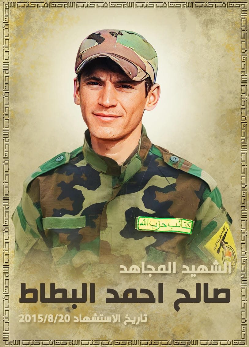 صالح احمد فالح البطاط